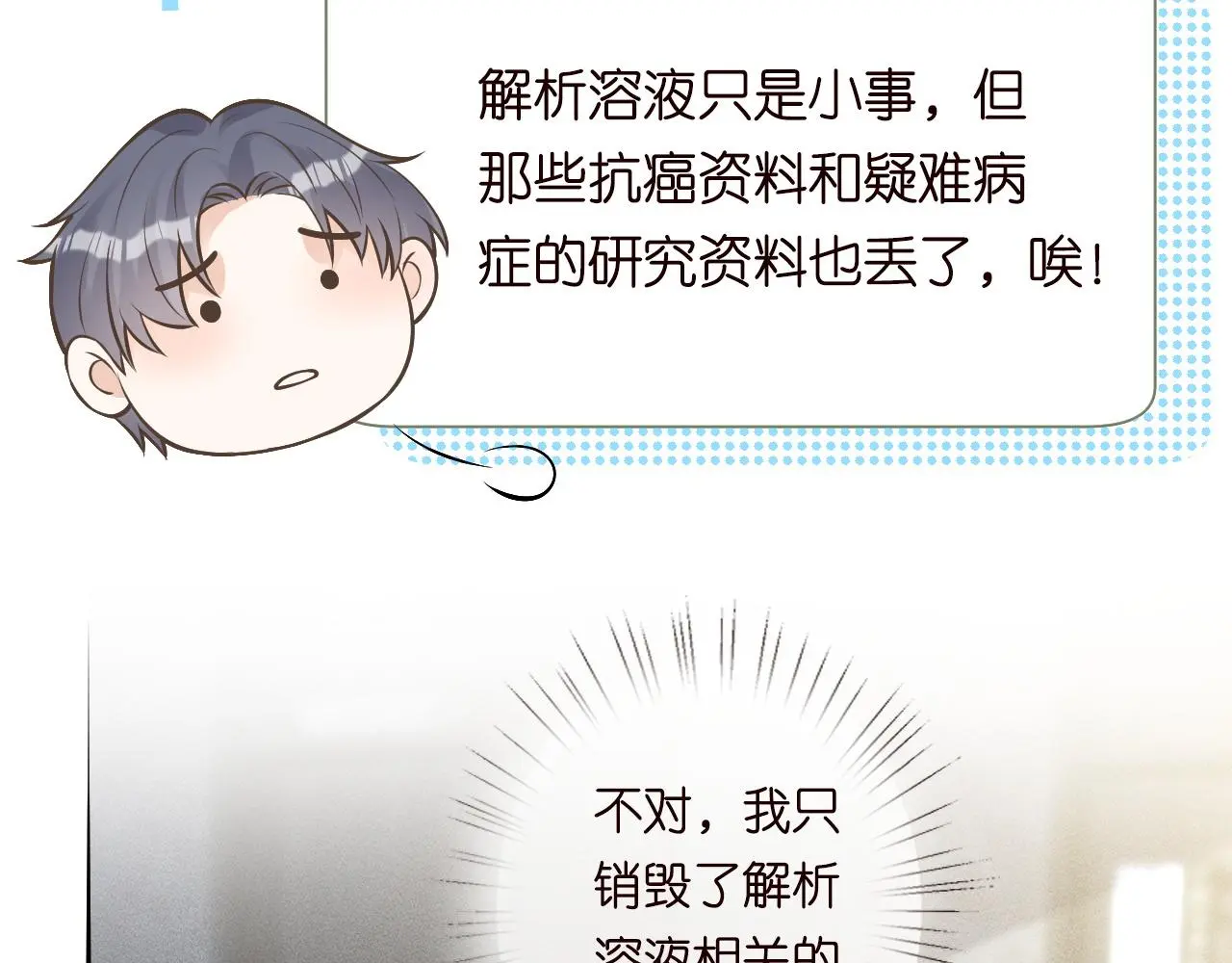 第241 比心 第18页
