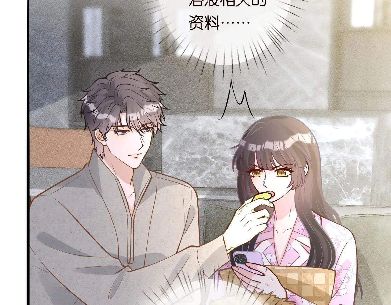 第241 比心 第19页