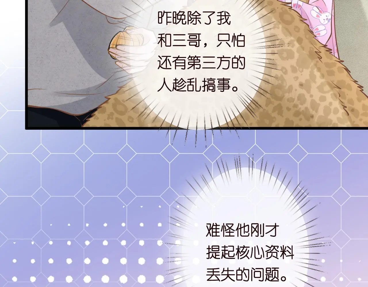 第241 比心 第20页