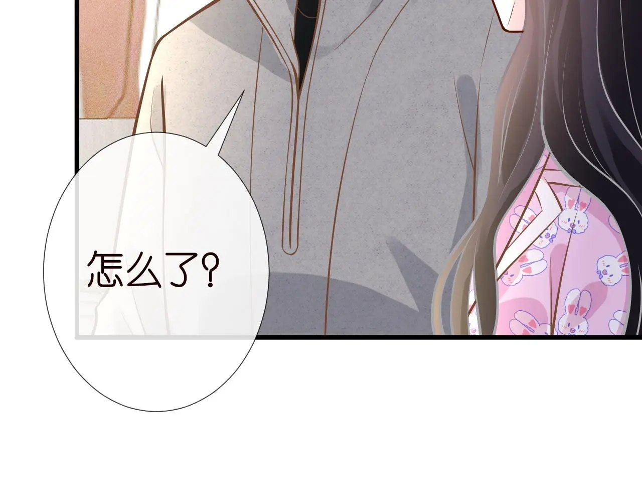 第241 比心 第24页
