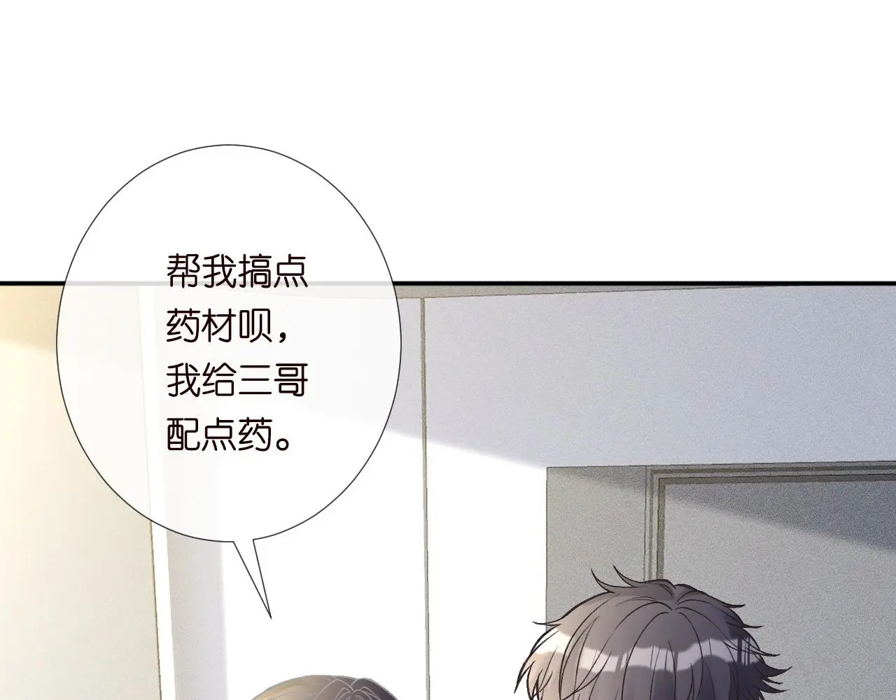 第241 比心 第25页