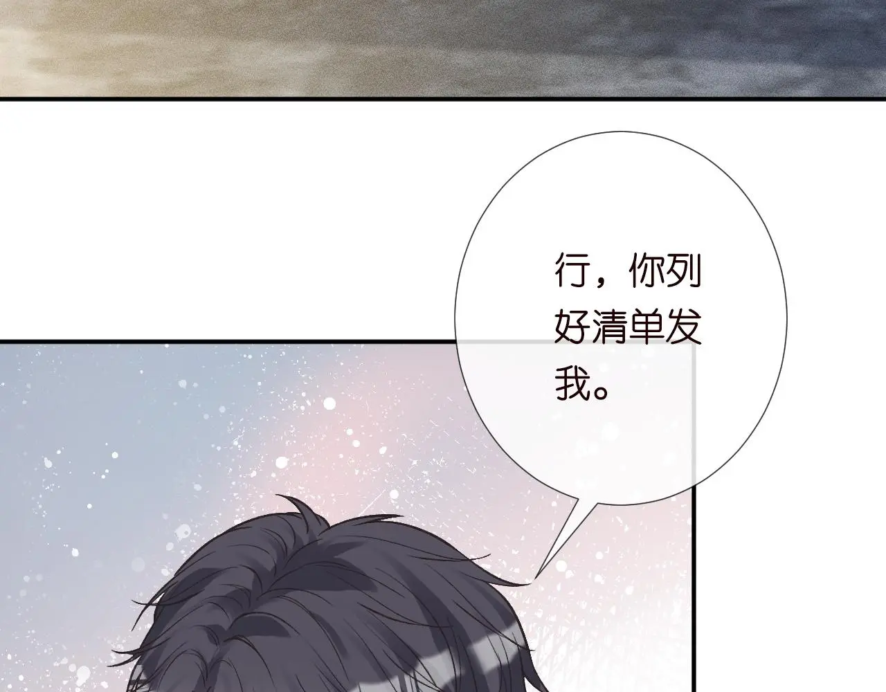 第241 比心 第27页