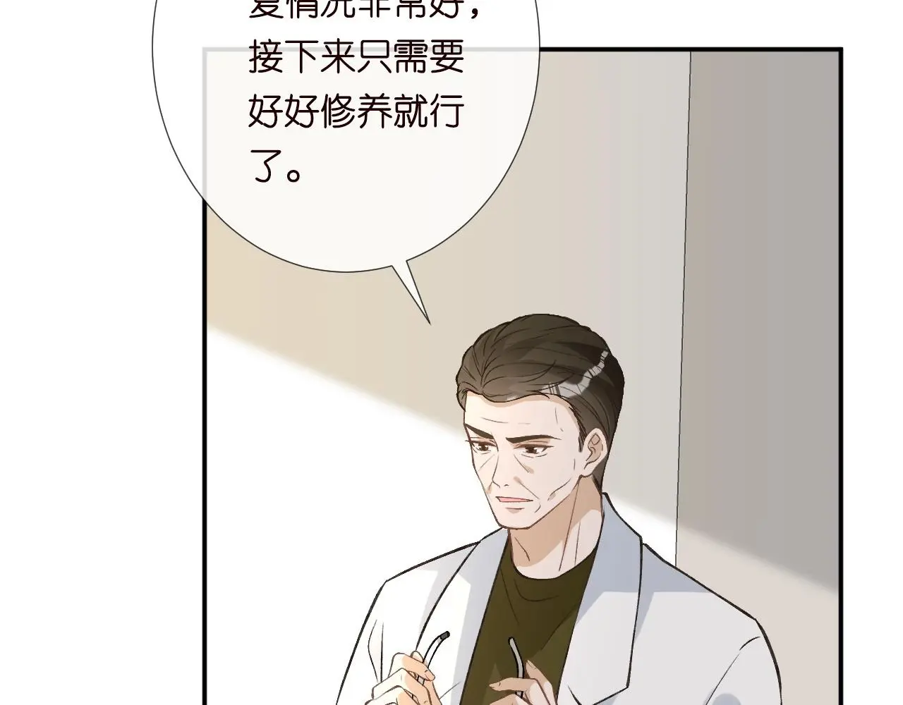 第241 比心 第38页