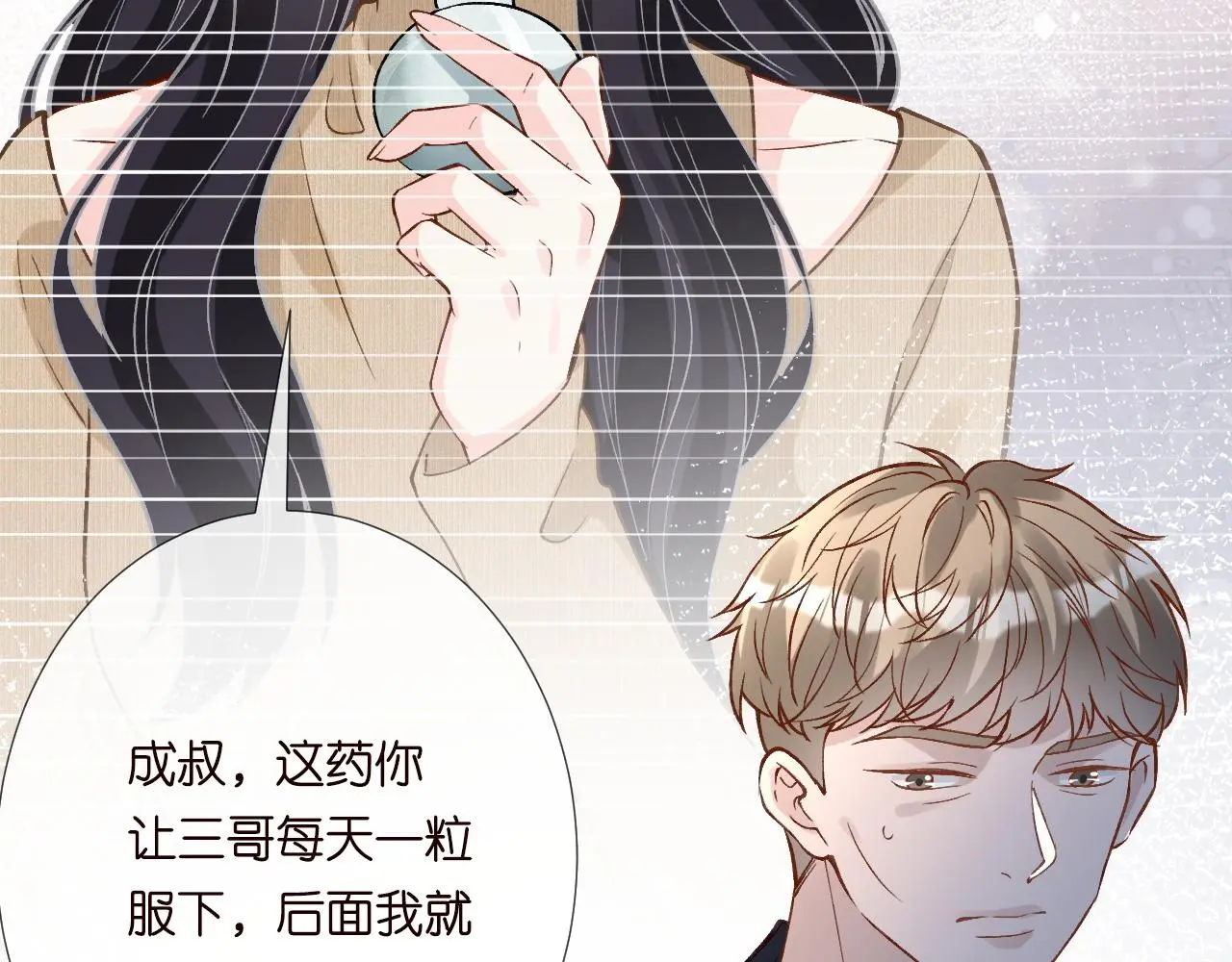 第241 比心 第48页