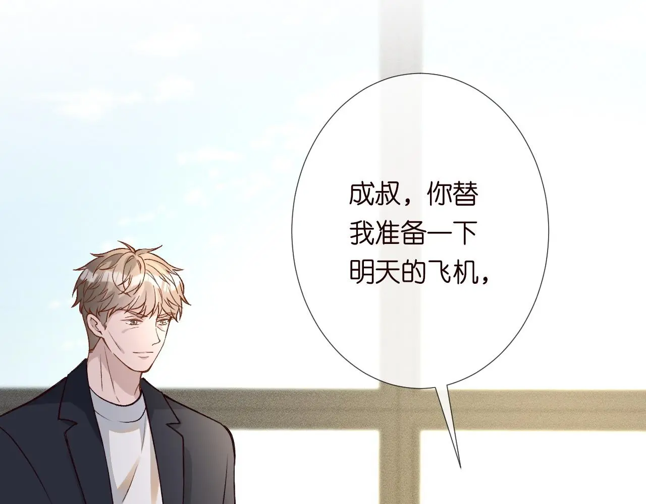 第241 比心 第52页