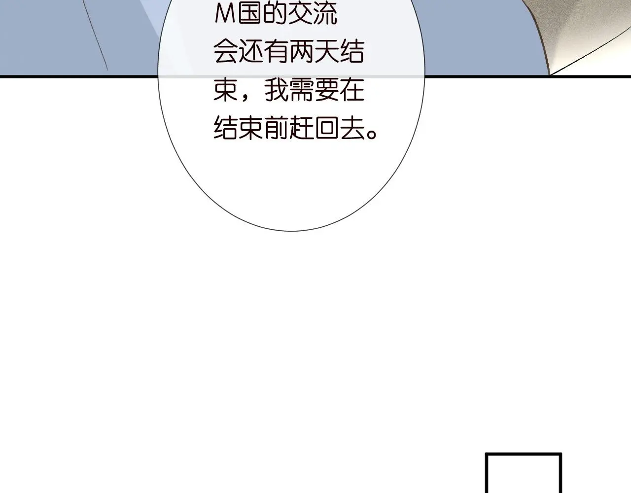 第241 比心 第54页