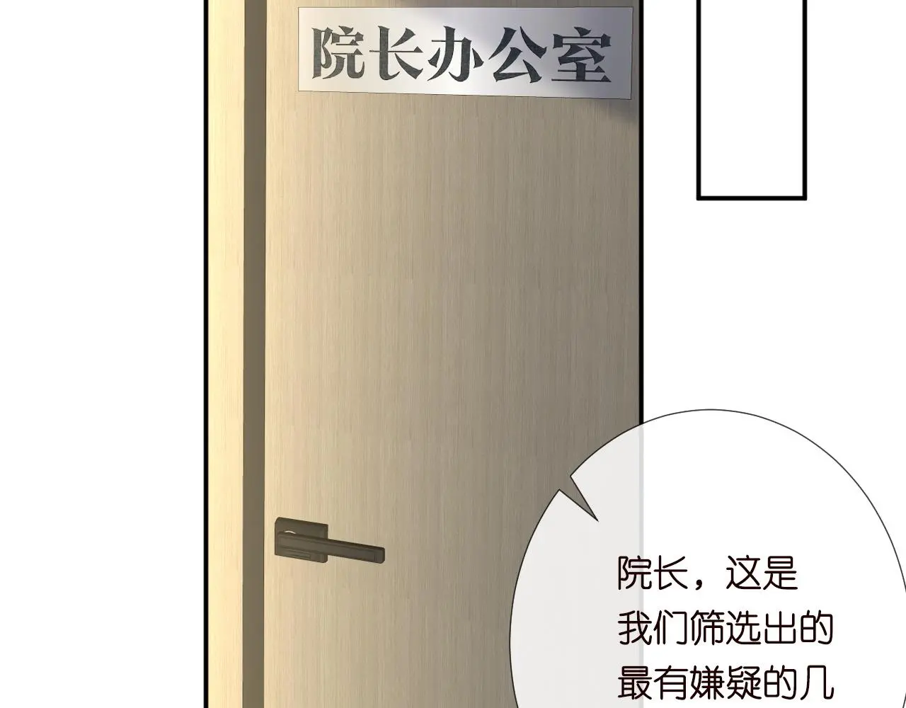 第241 比心 第56页