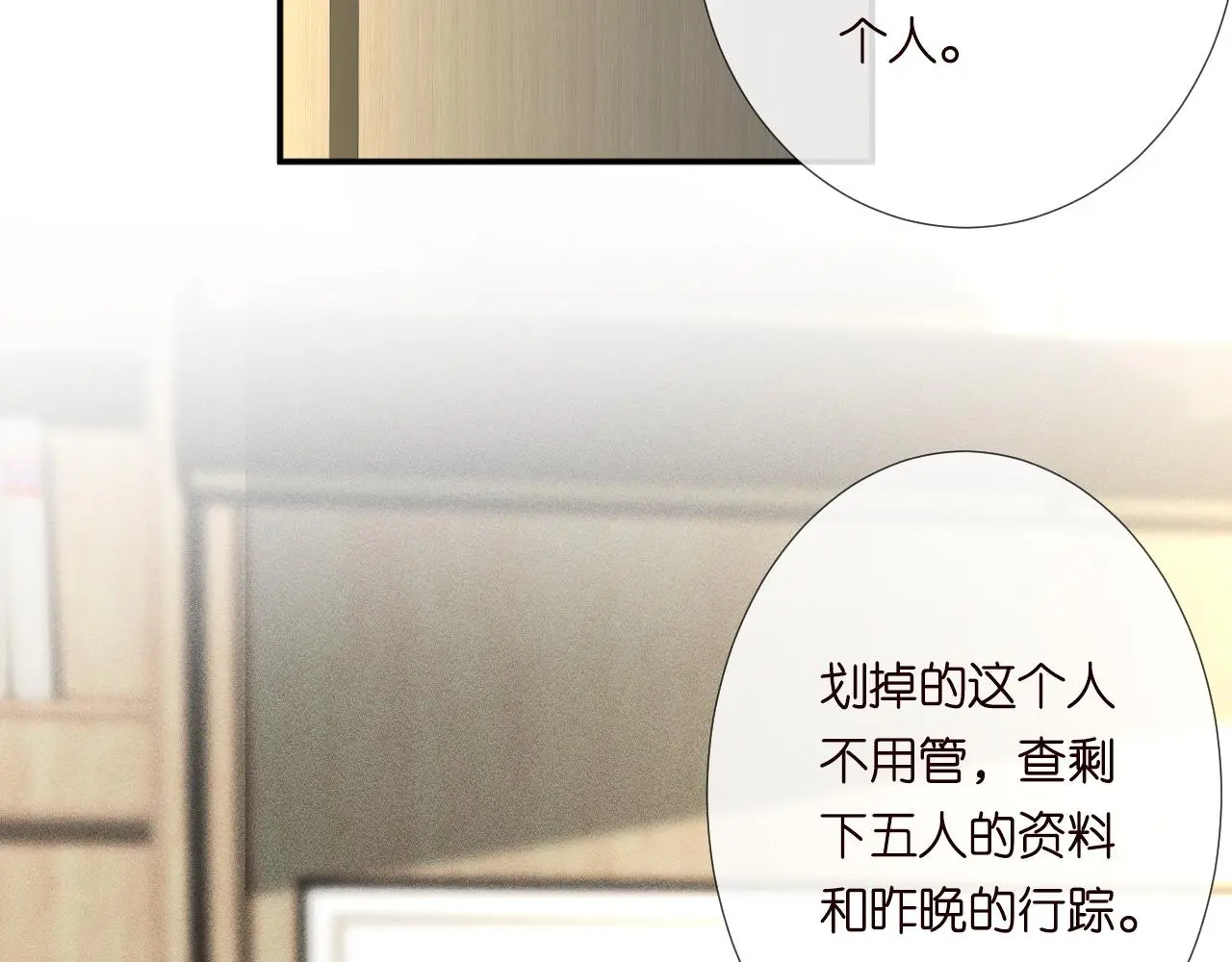 第241 比心 第57页