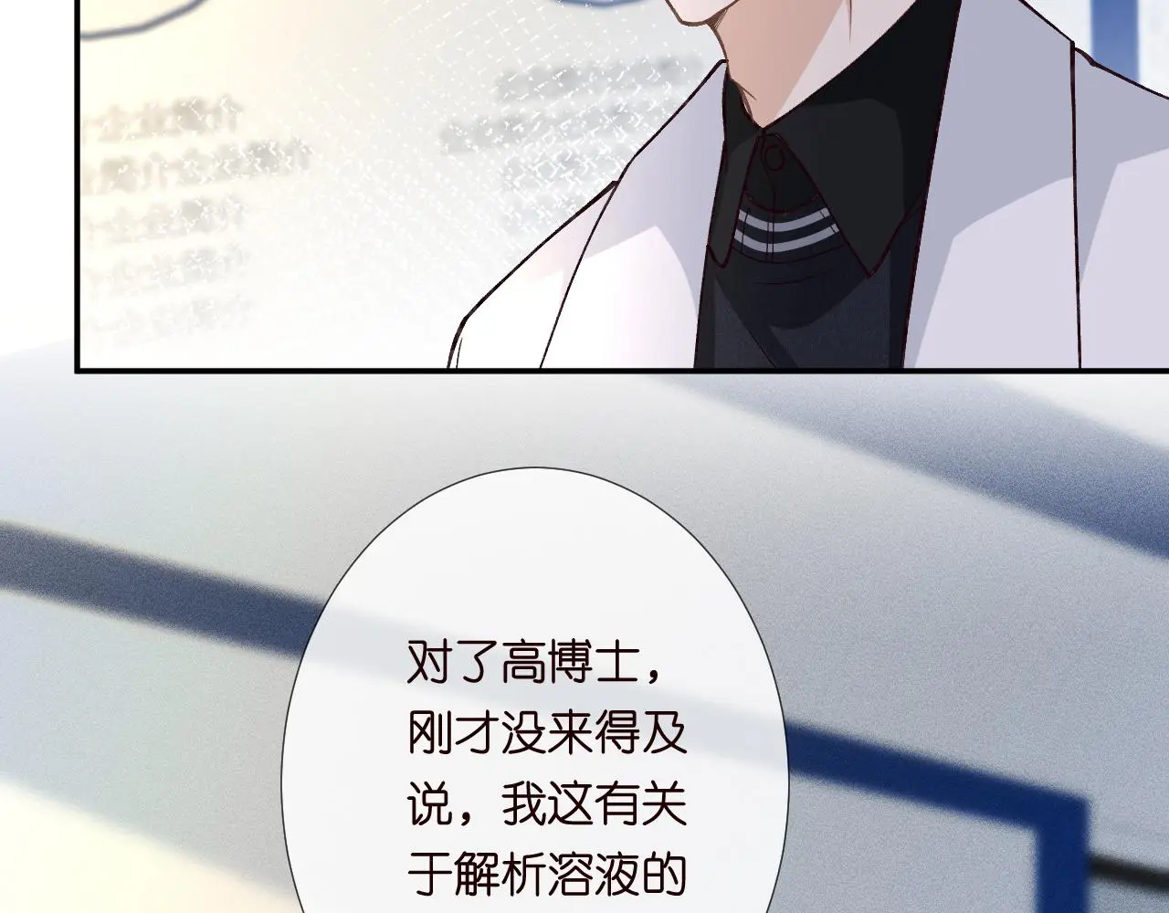 第241 比心 第68页