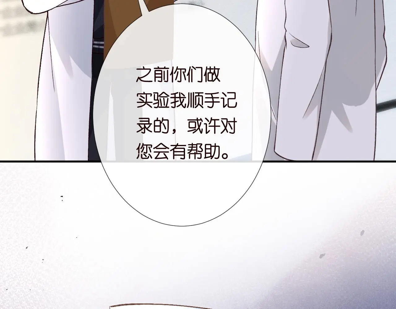 第241 比心 第70页