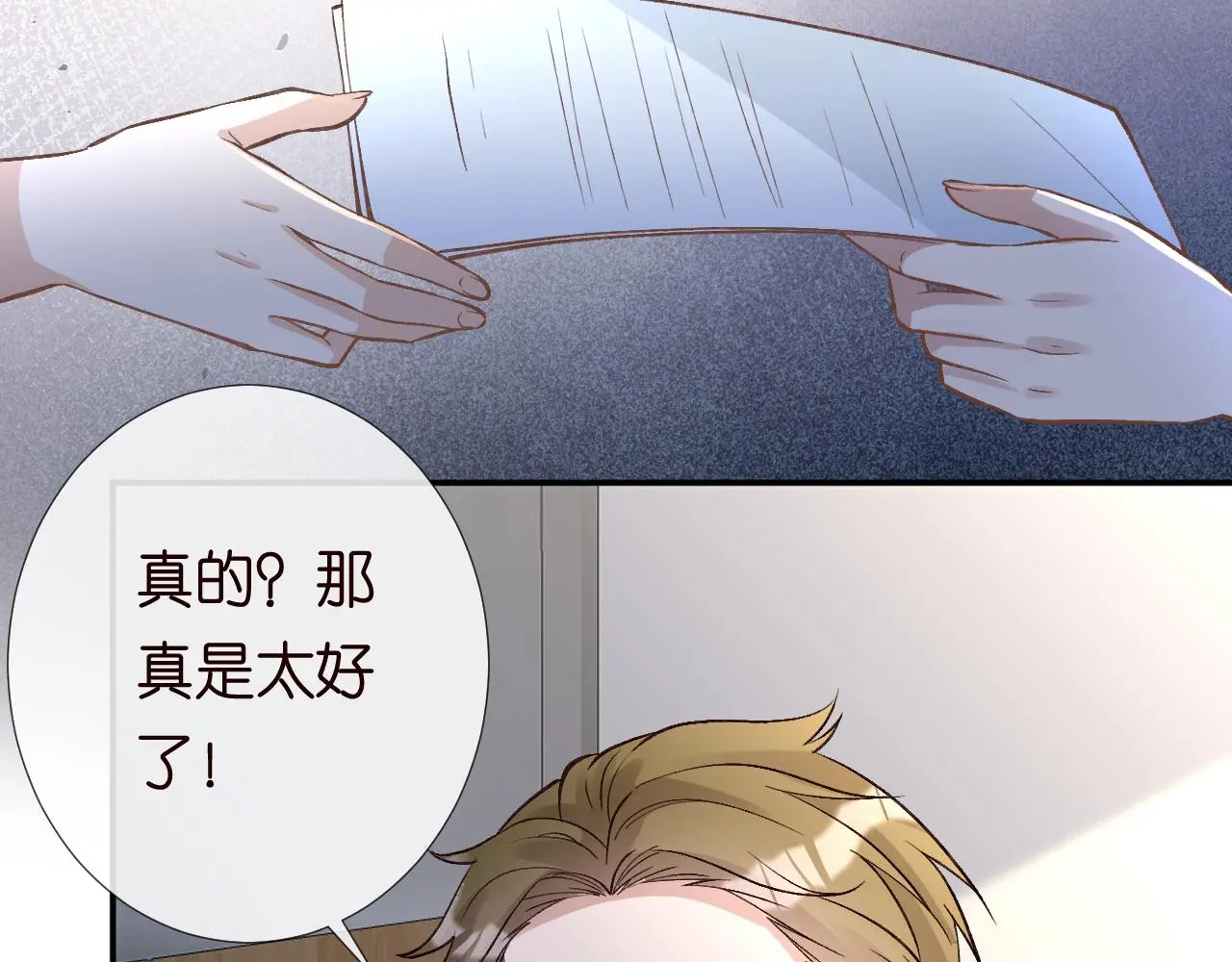 第241 比心 第71页