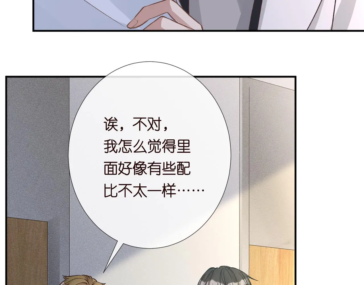 第241 比心 第73页