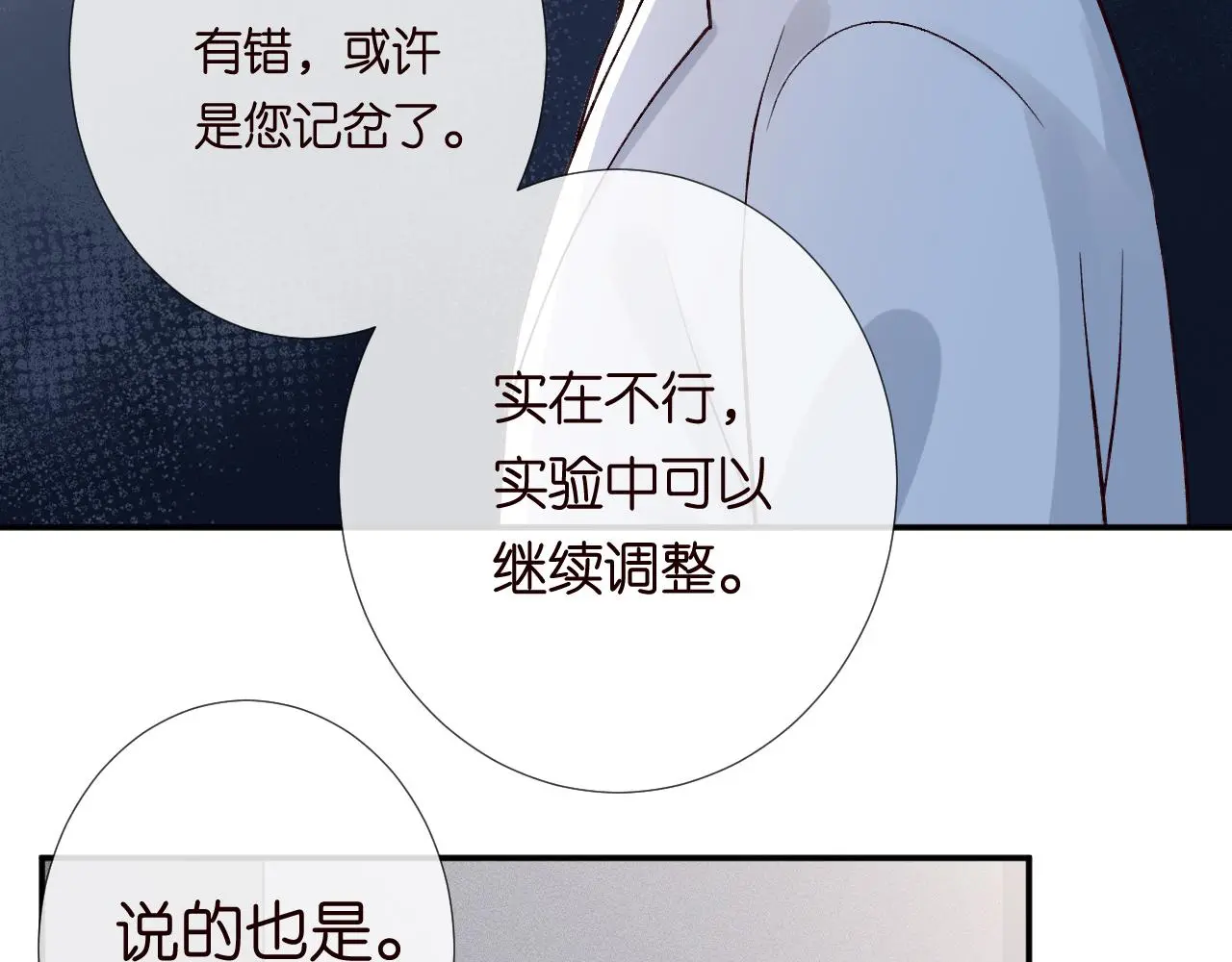 第241 比心 第77页