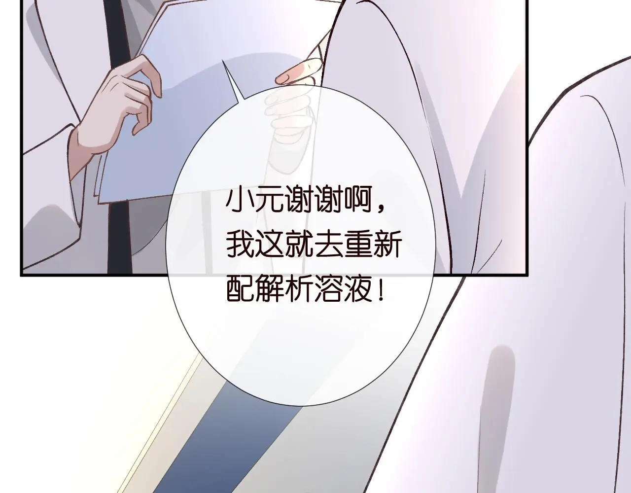 第241 比心 第79页