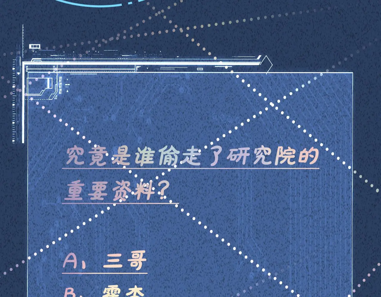 第241 比心 第86页