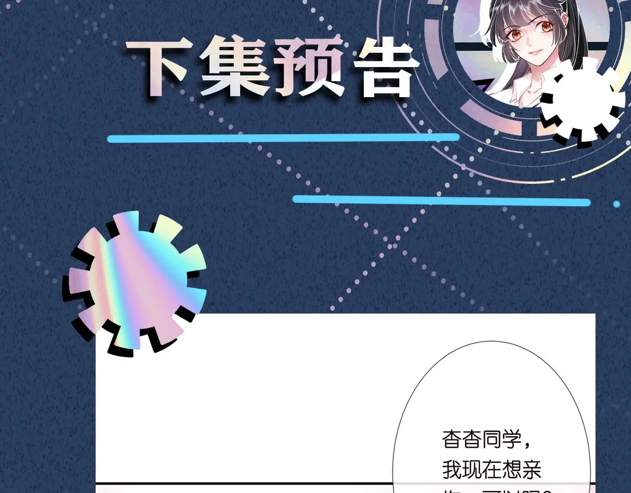 第241 比心 第88页
