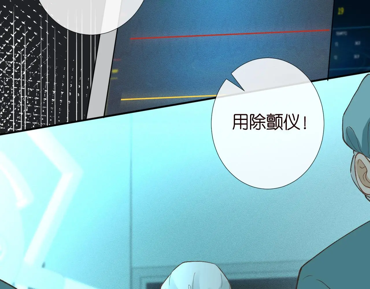 第240 撒娇 第8页
