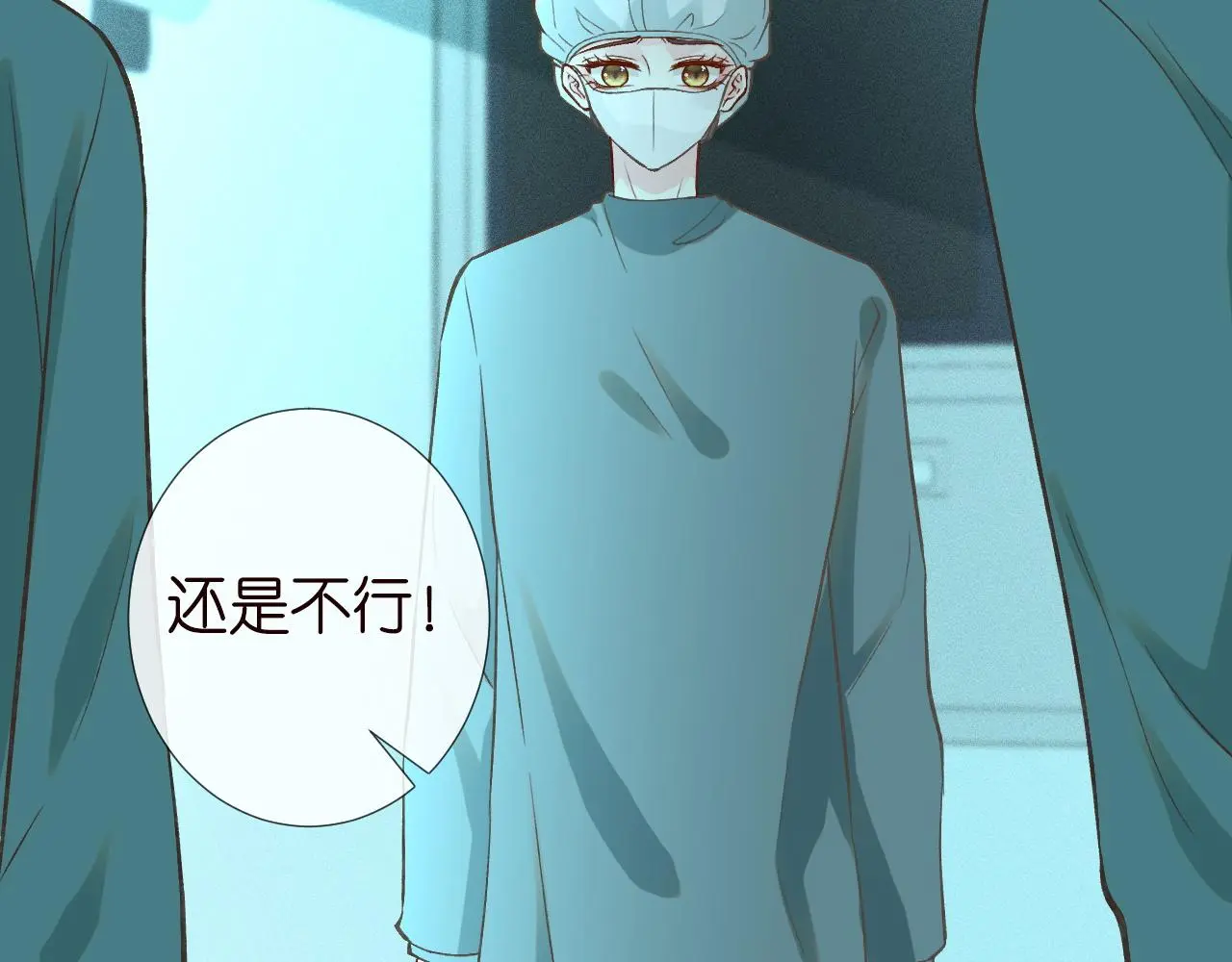 第240 撒娇 第9页