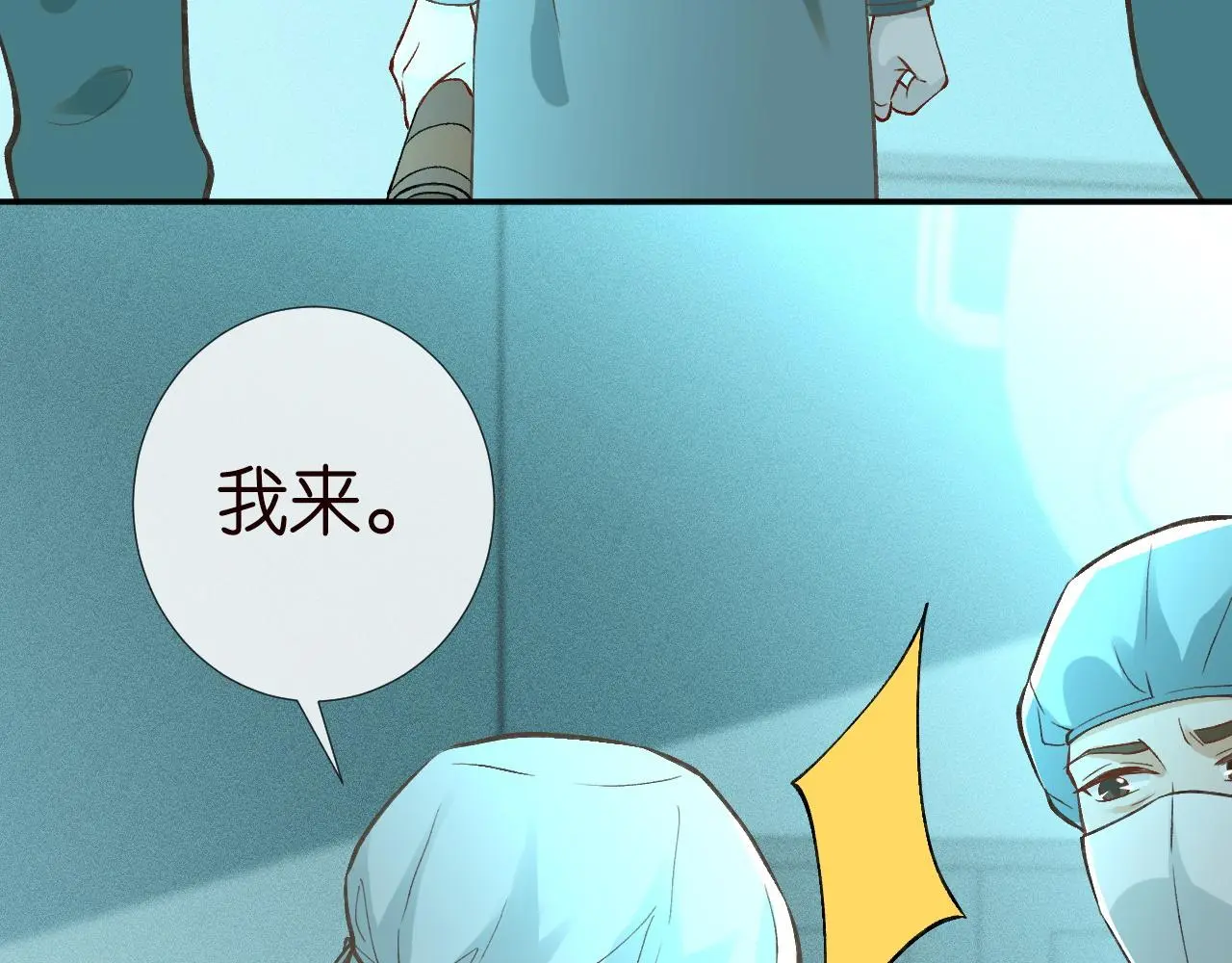 第240 撒娇 第10页