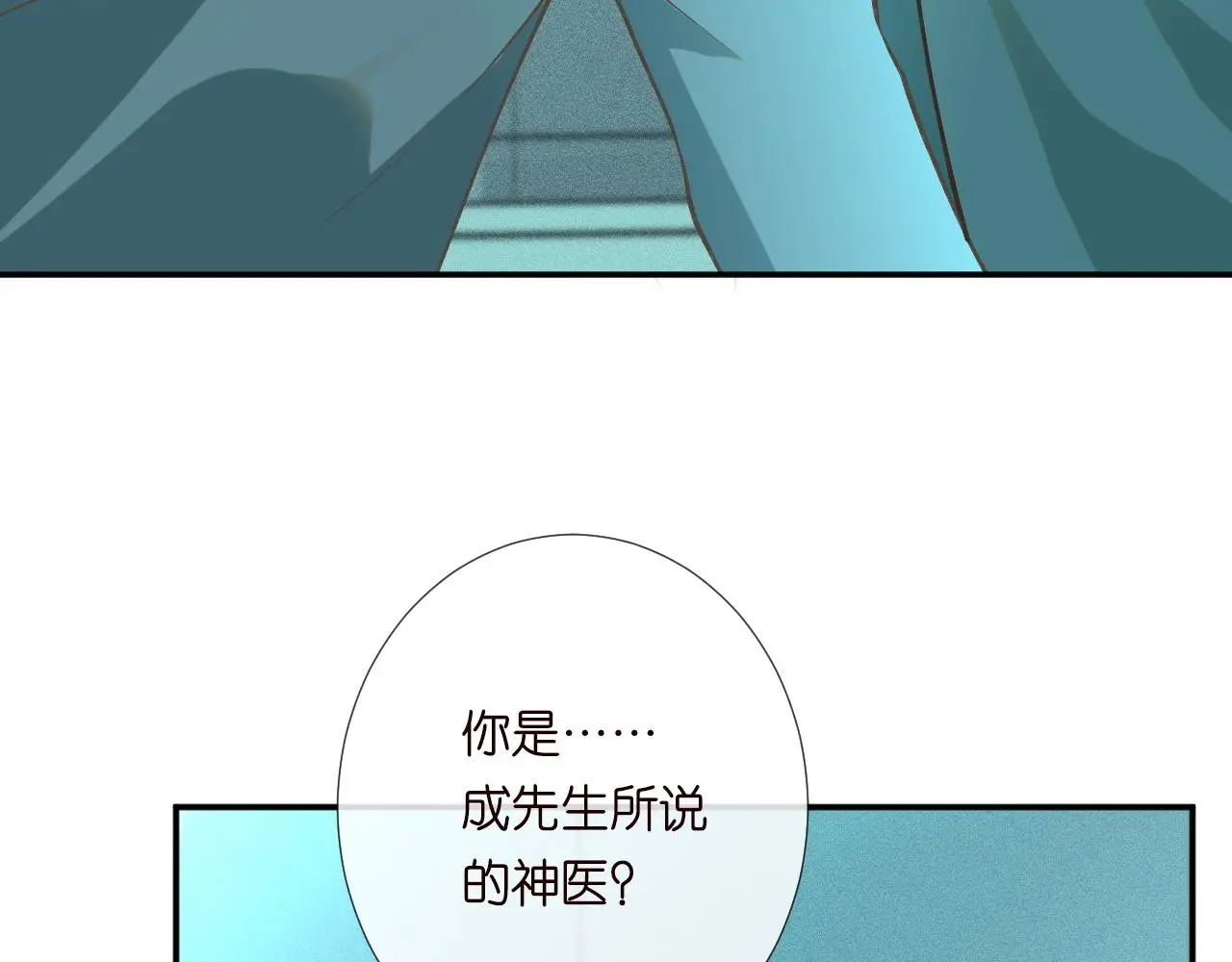 第240 撒娇 第12页