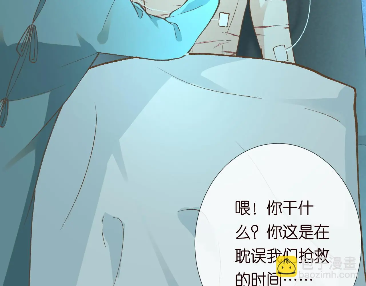 第240 撒娇 第16页