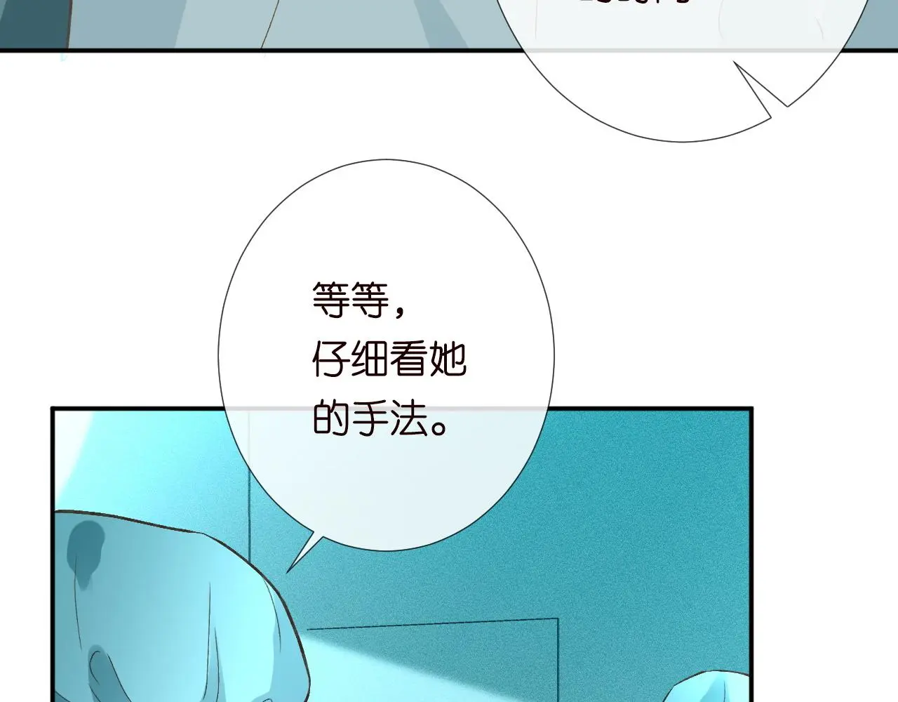 第240 撒娇 第17页