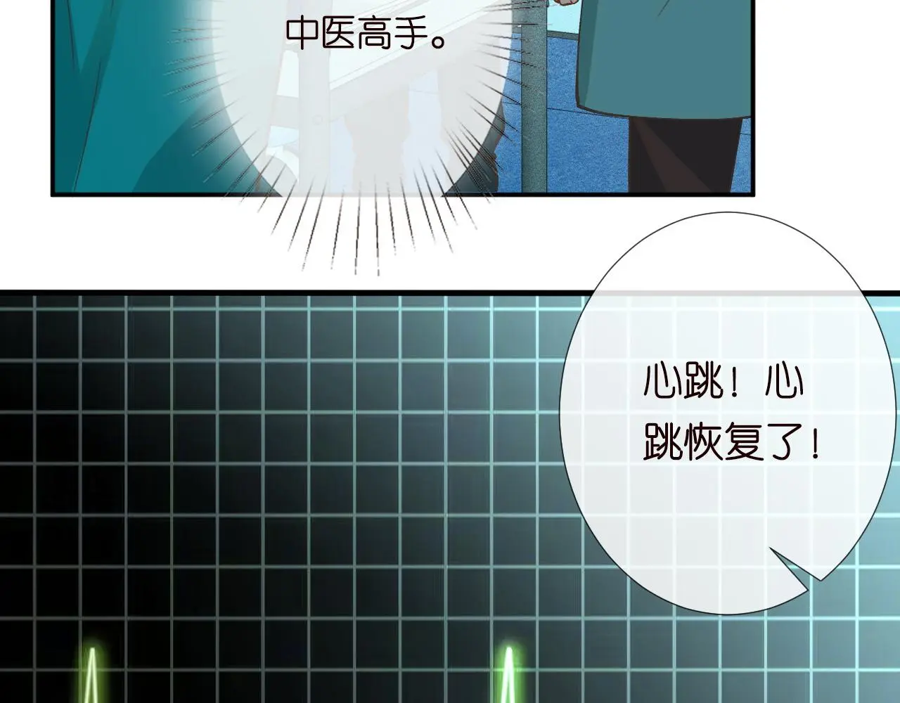 第240 撒娇 第19页