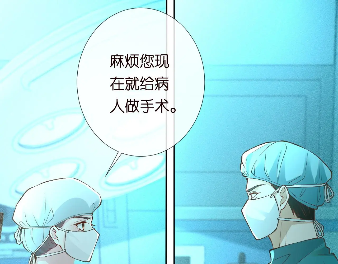第240 撒娇 第21页