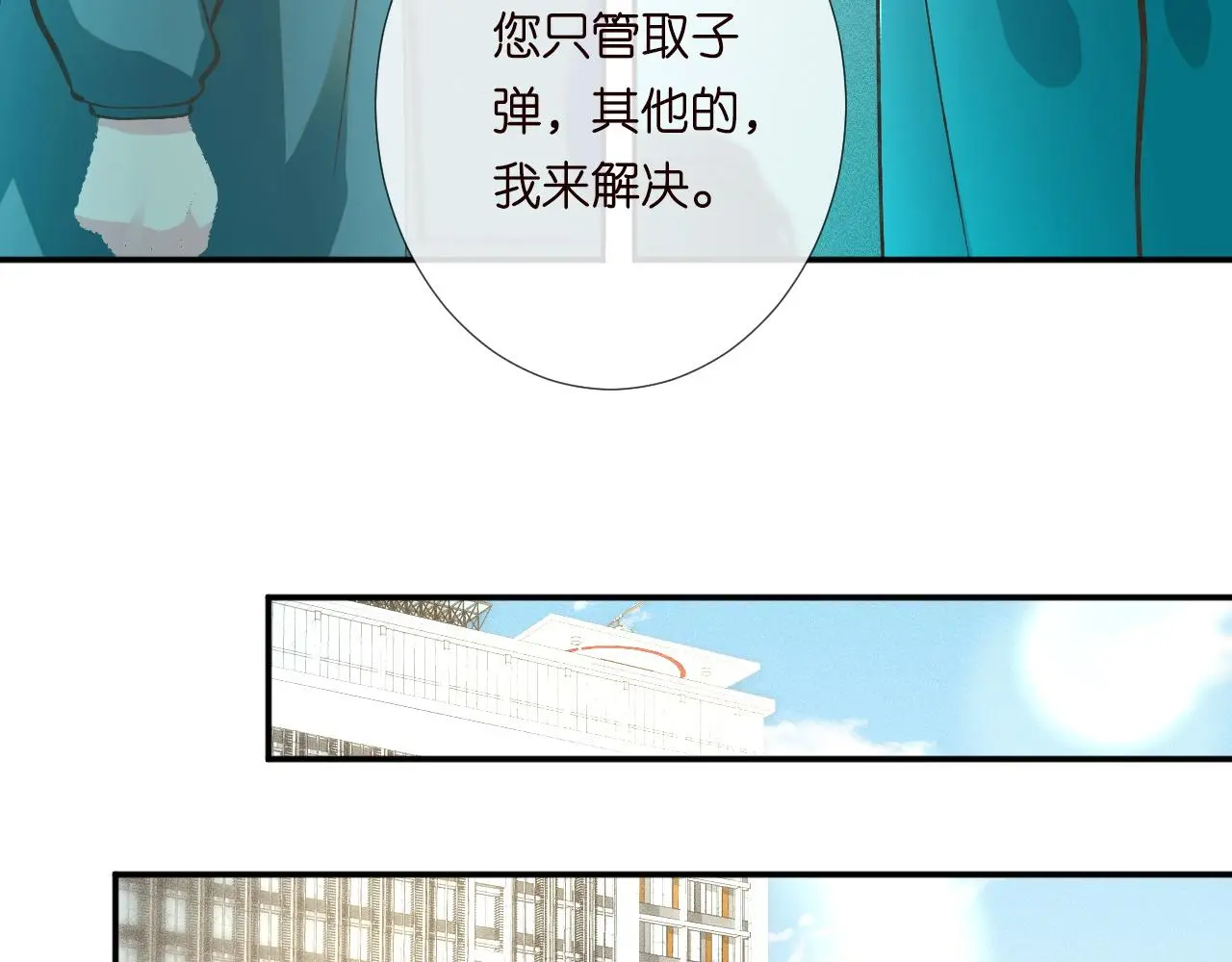 第240 撒娇 第23页