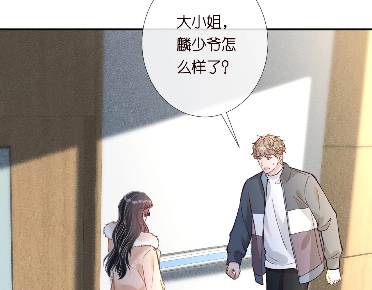 第240 撒娇 第27页