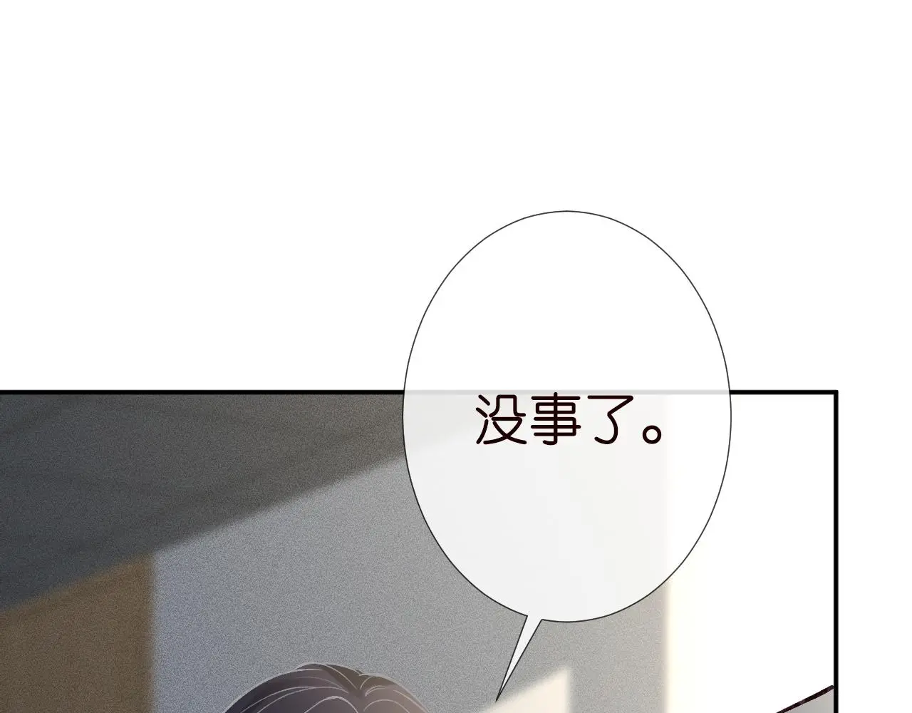 第240 撒娇 第29页