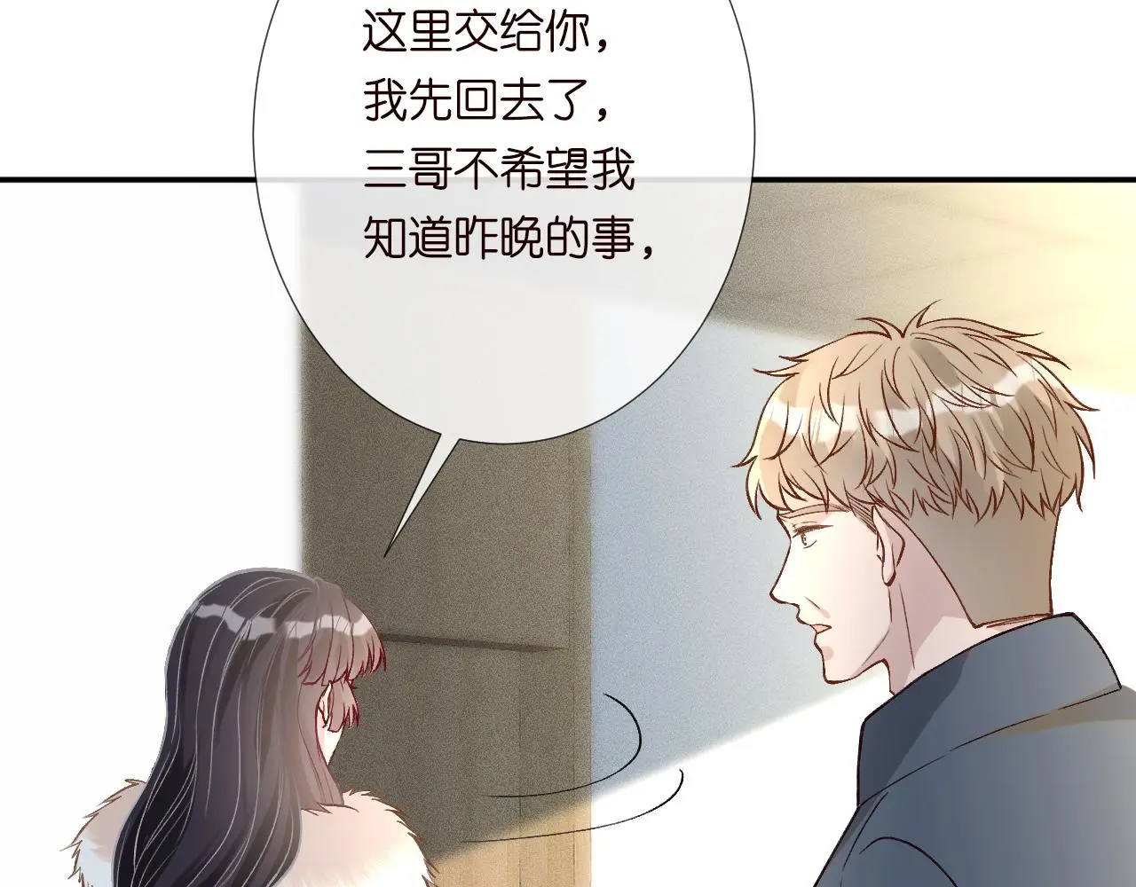 第240 撒娇 第32页