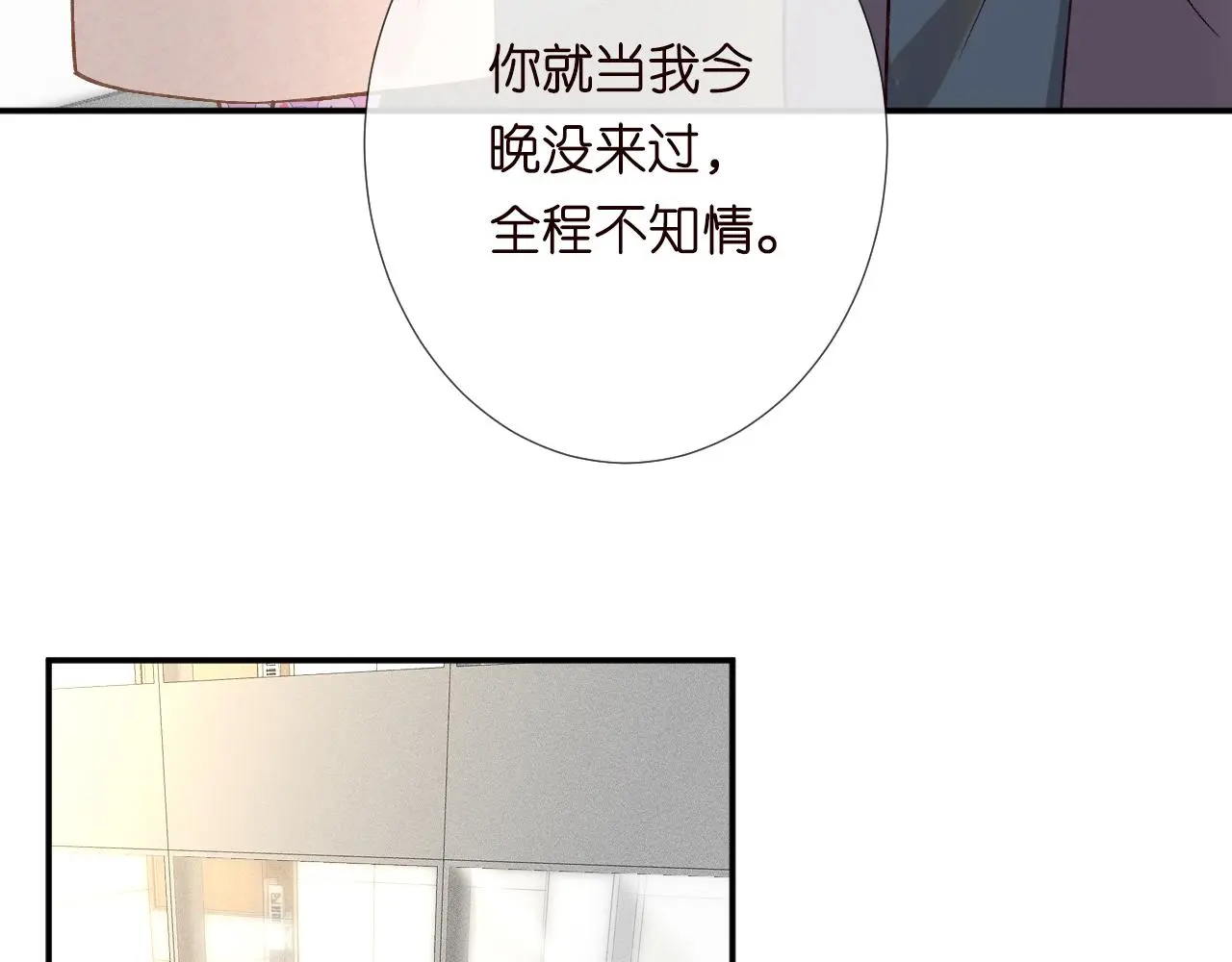 第240 撒娇 第34页