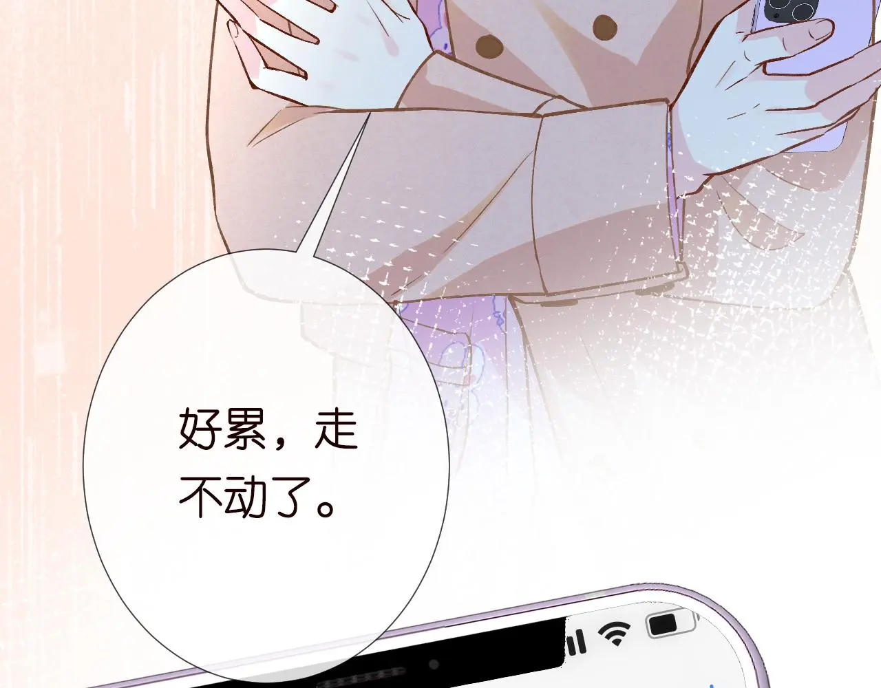 第240 撒娇 第37页