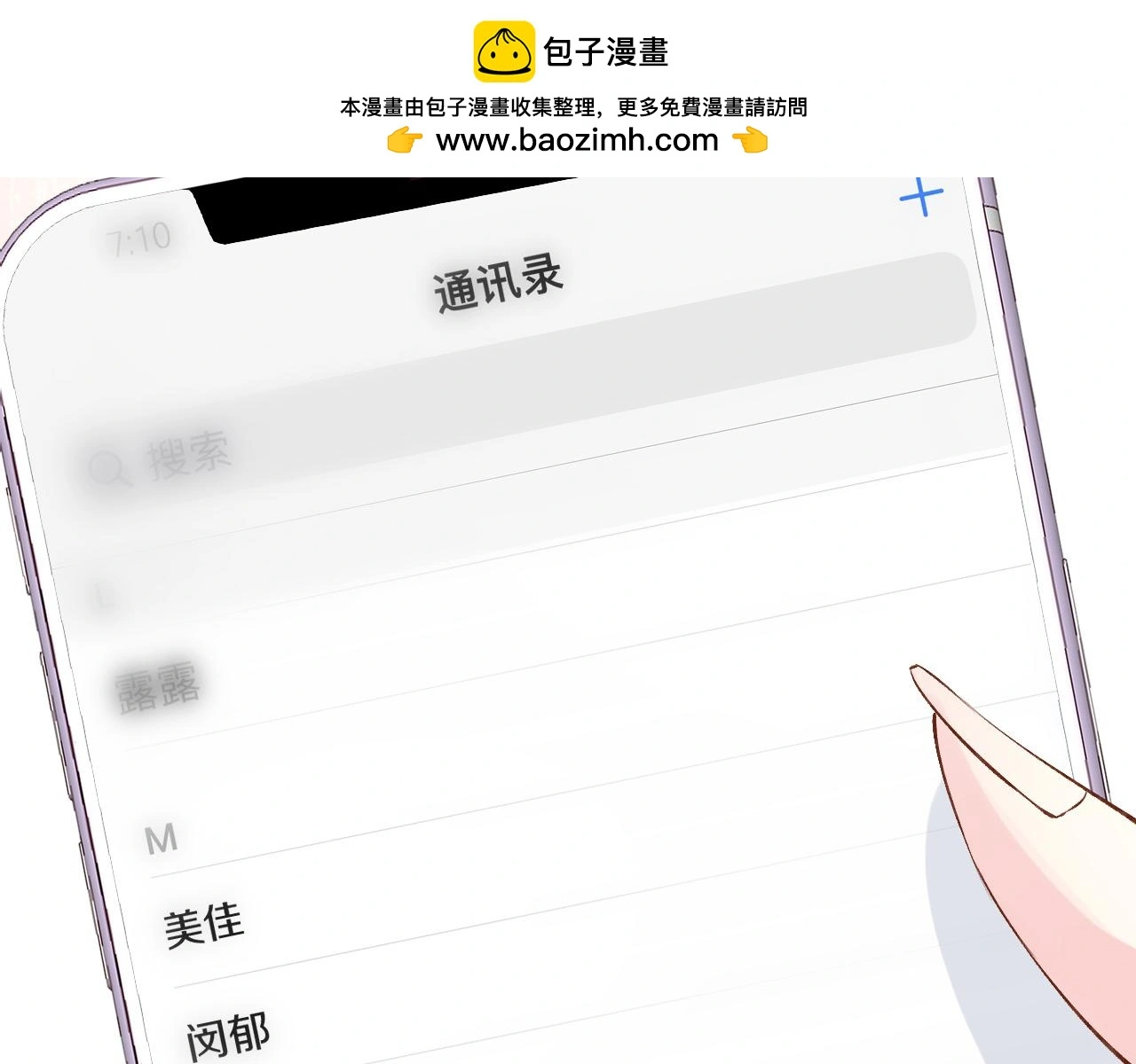 第240 撒娇 第38页