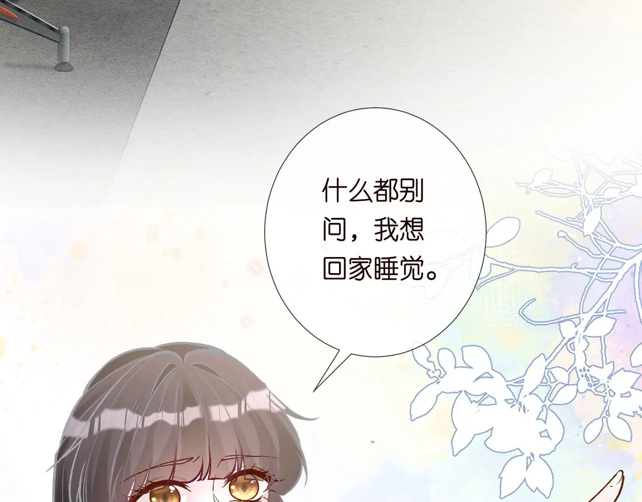 第240 撒娇 第47页
