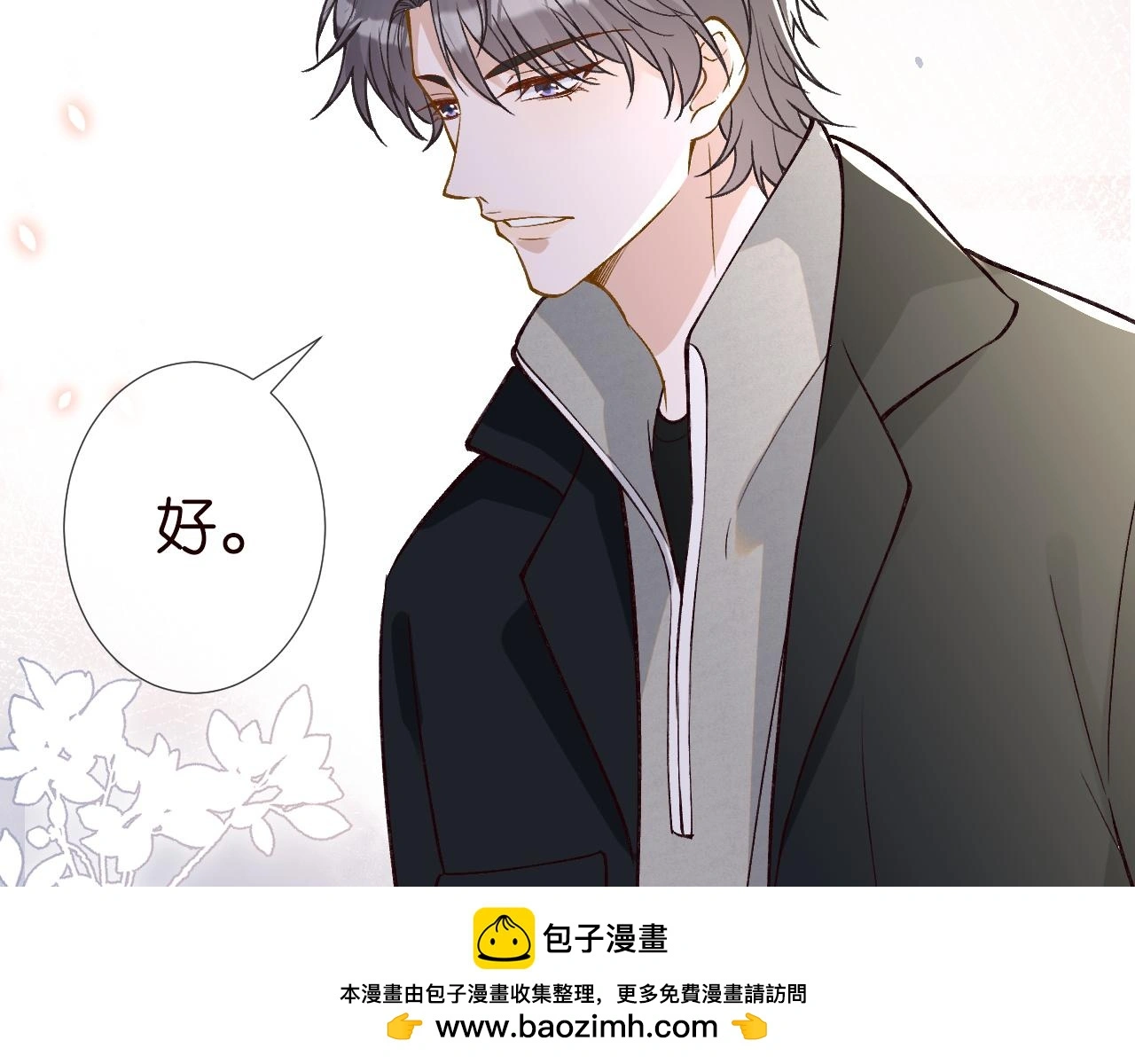 第240 撒娇 第50页