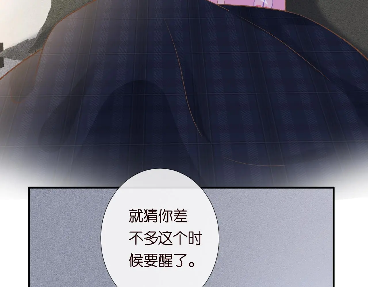 第240 撒娇 第57页