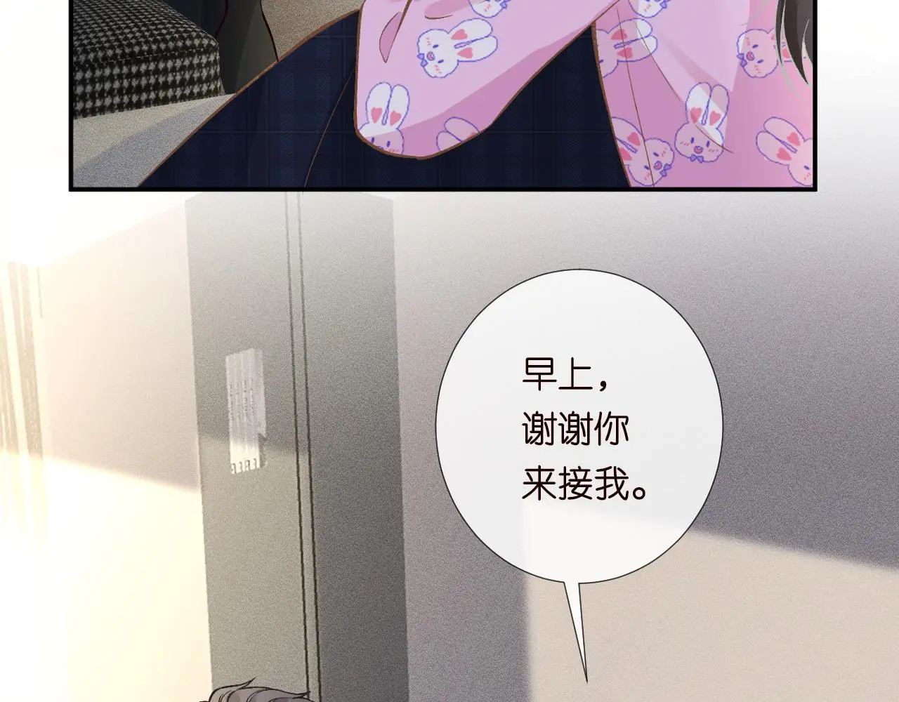 第240 撒娇 第59页