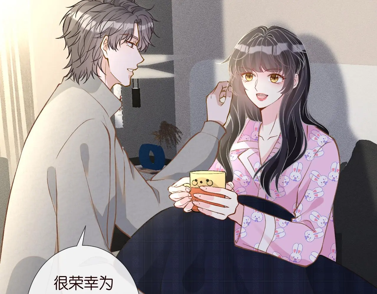 第240 撒娇 第60页