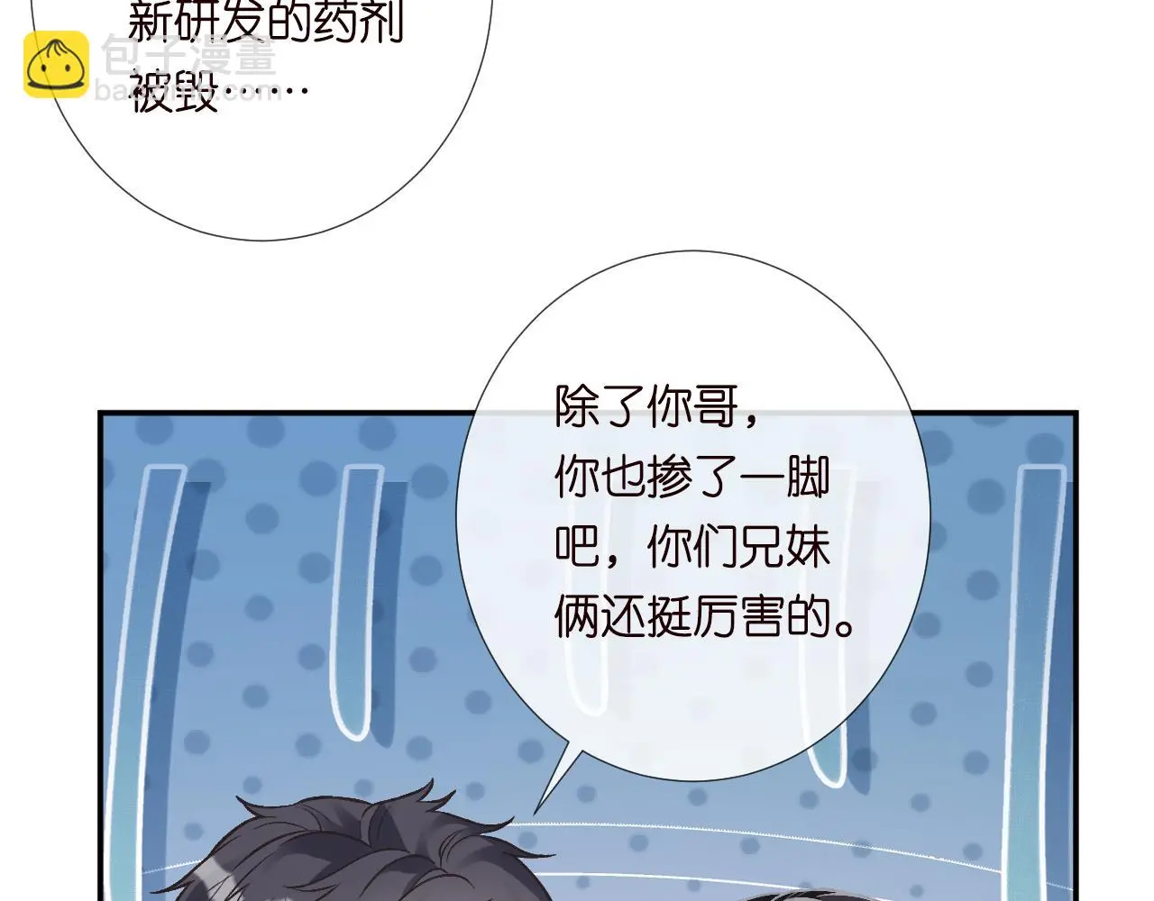 第240 撒娇 第63页