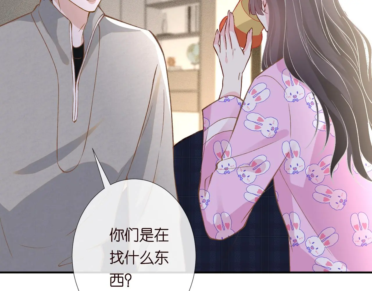 第240 撒娇 第66页