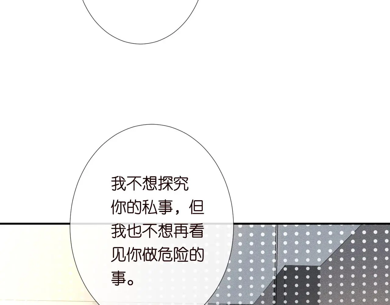 第240 撒娇 第67页