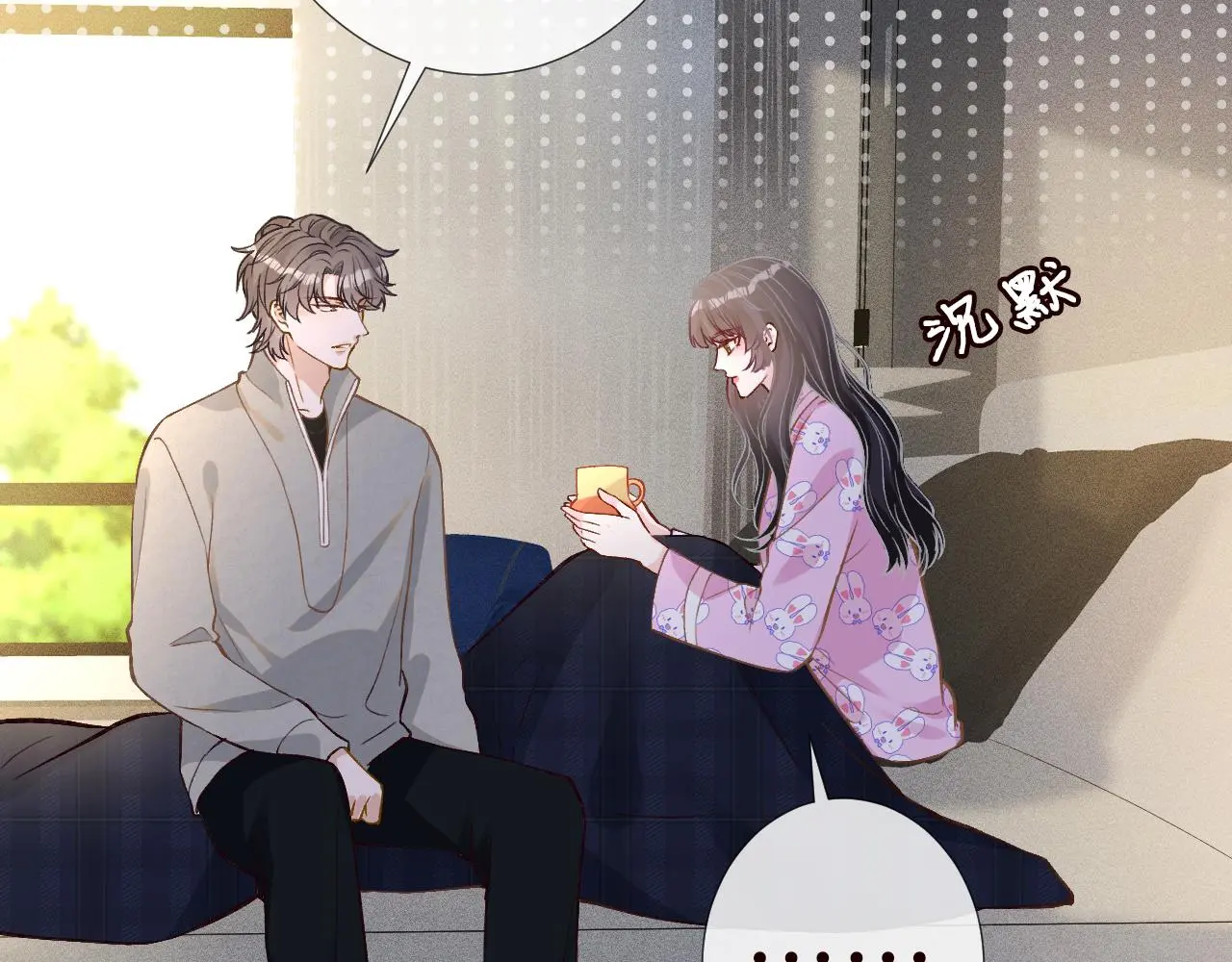 第240 撒娇 第68页