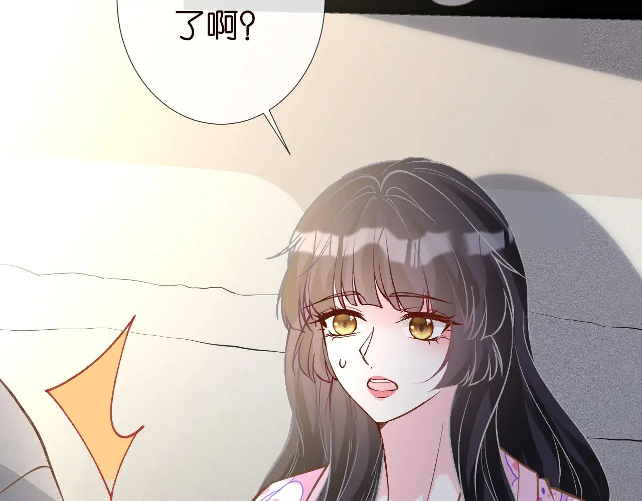 第240 撒娇 第72页