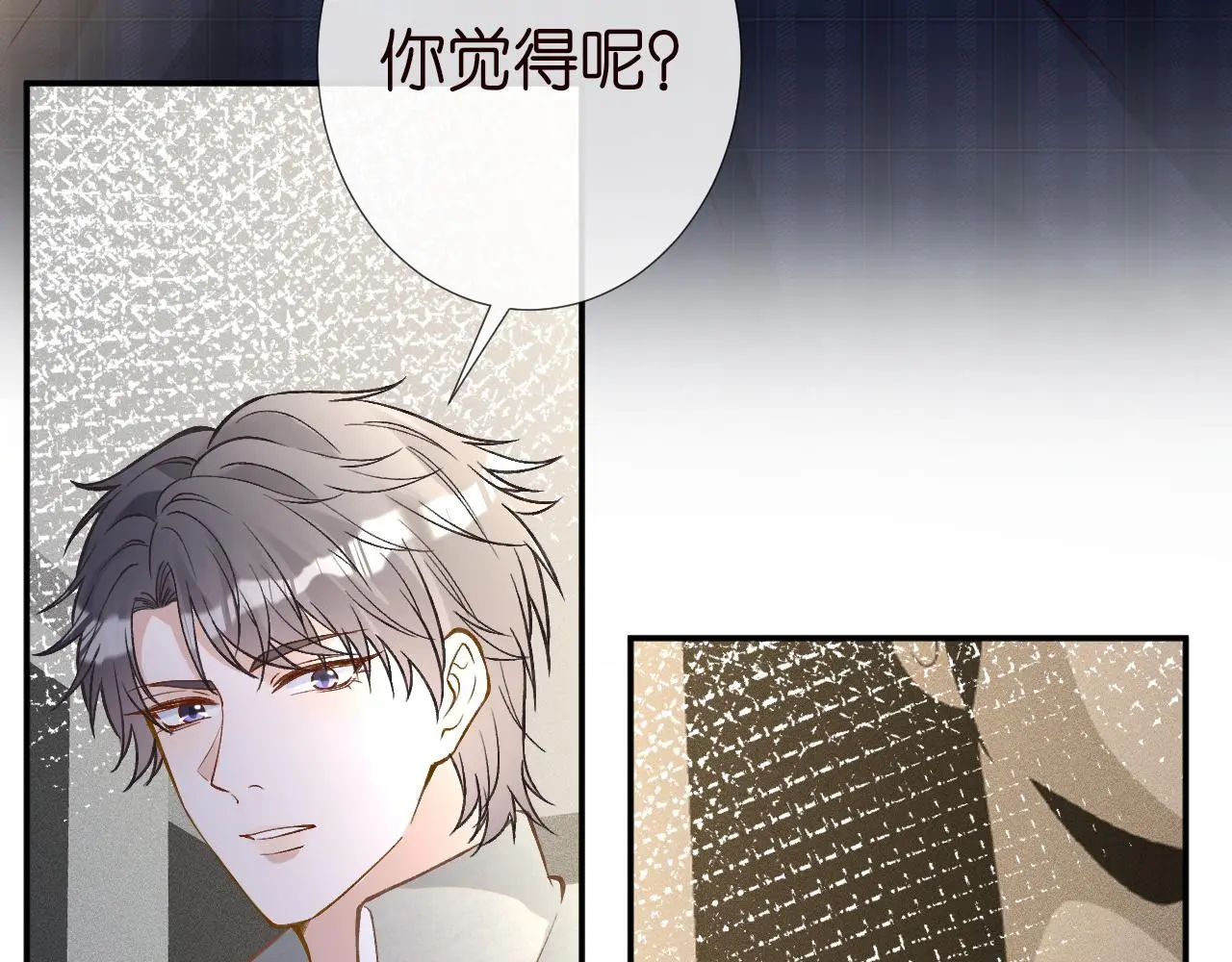 第240 撒娇 第74页