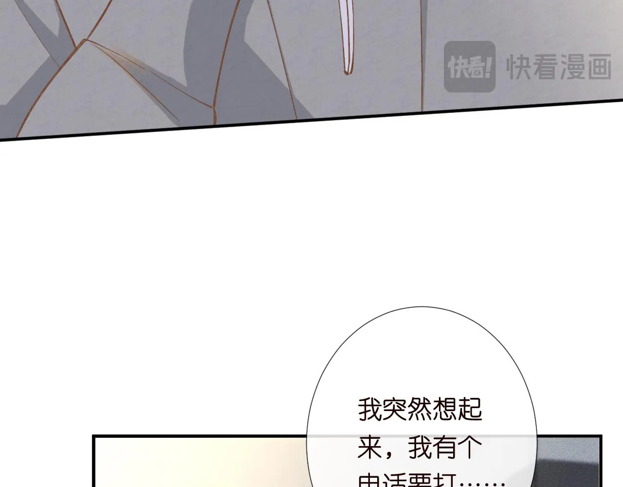 第240 撒娇 第78页