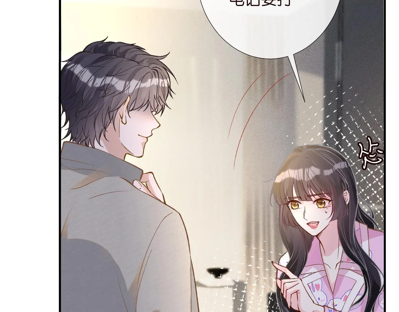 第240 撒娇 第79页