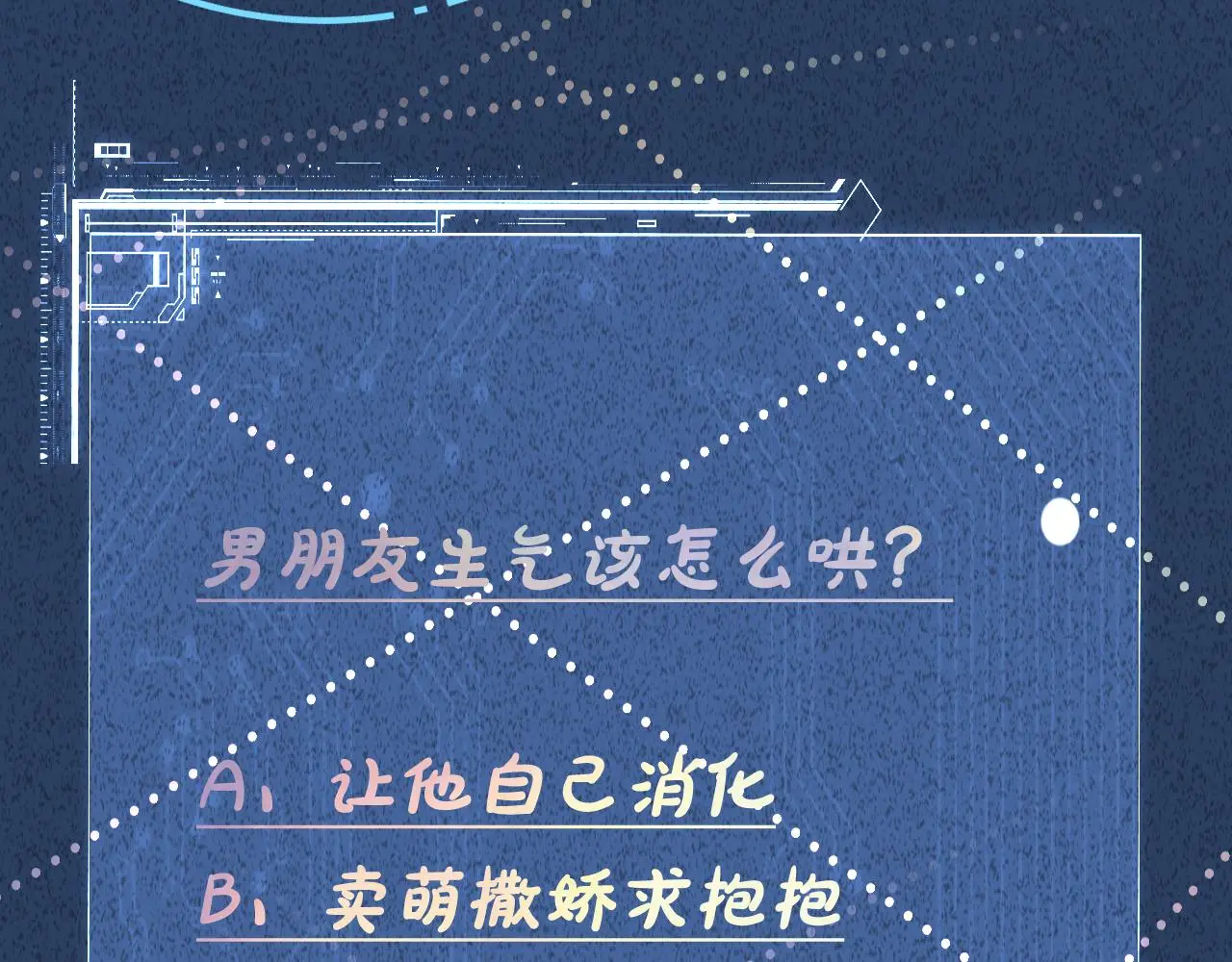 第240 撒娇 第89页