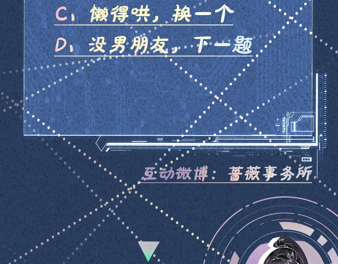 第240 撒娇 第90页